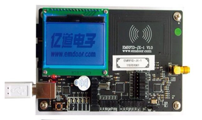 EMRFID-JX-1 RFID教学平台